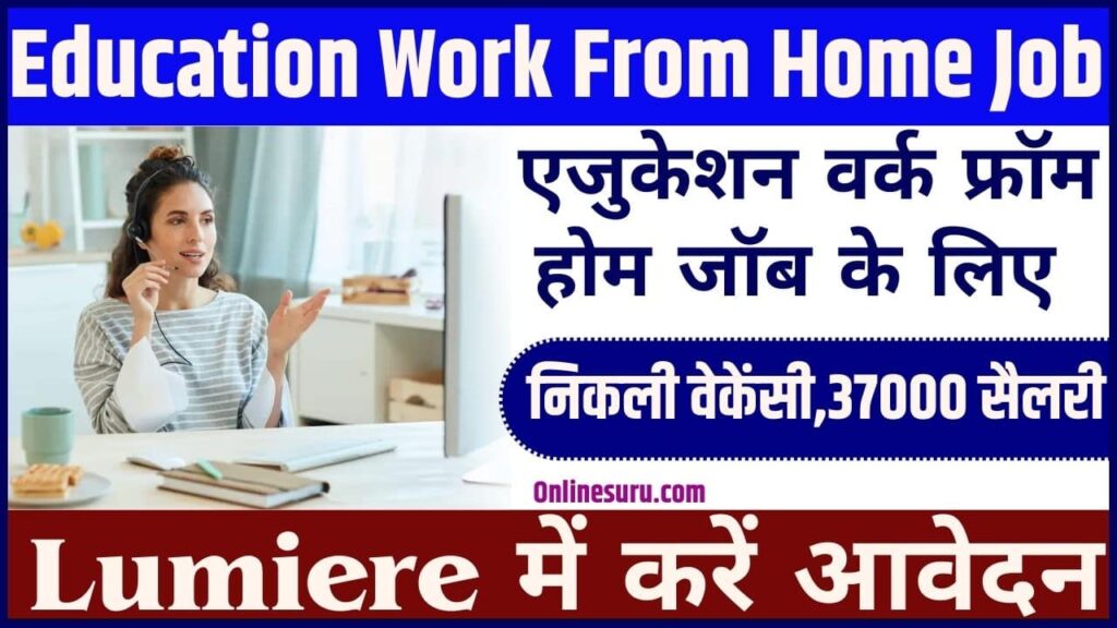 Education Work From Home Job