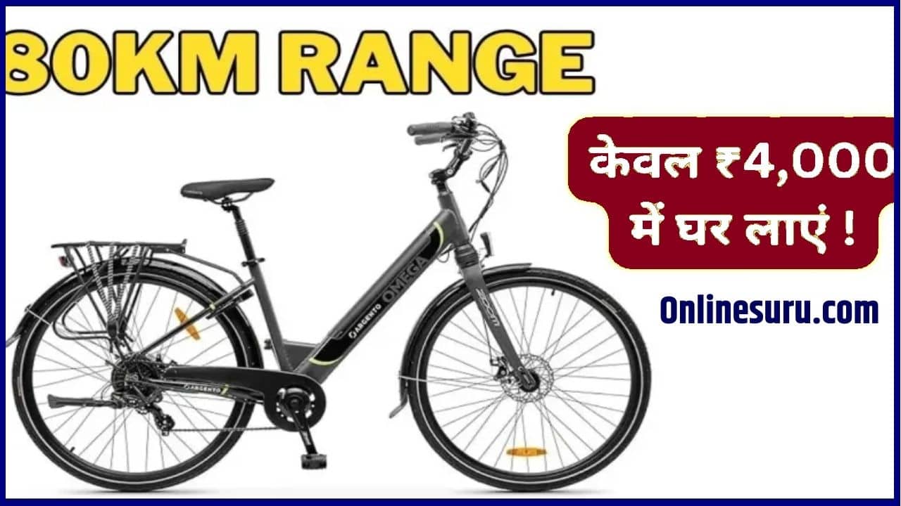 Electric Cycle Latest News