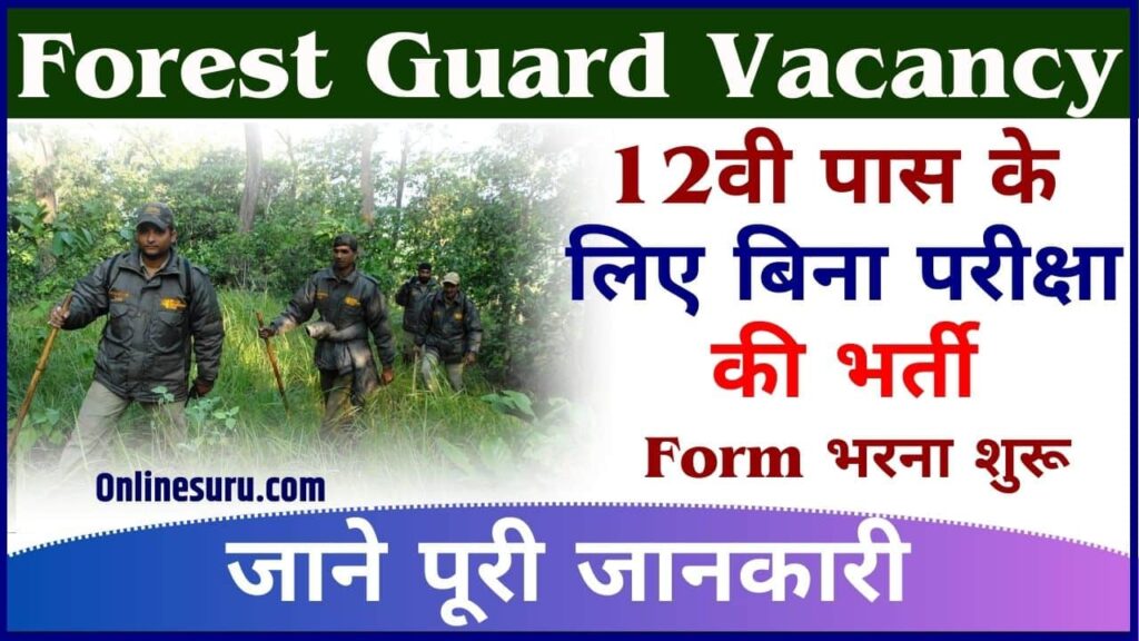 Forest Guard Vacancy