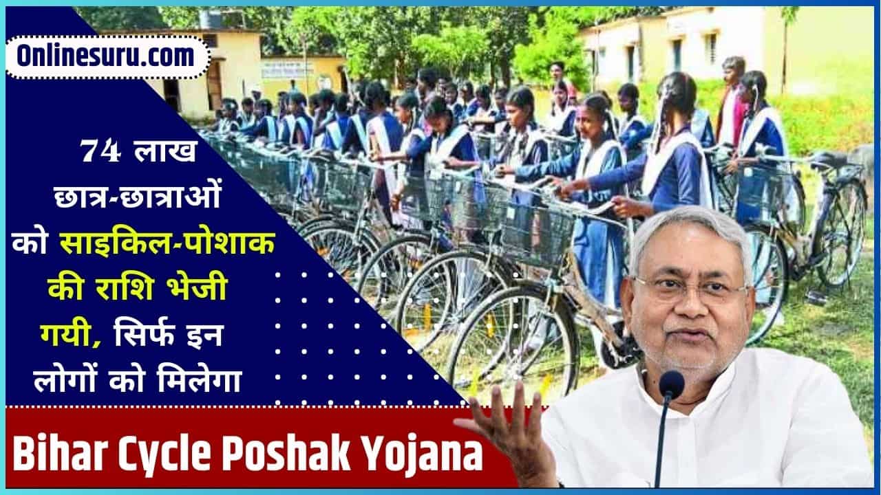 Bihar Cycle Poshak Yojana 