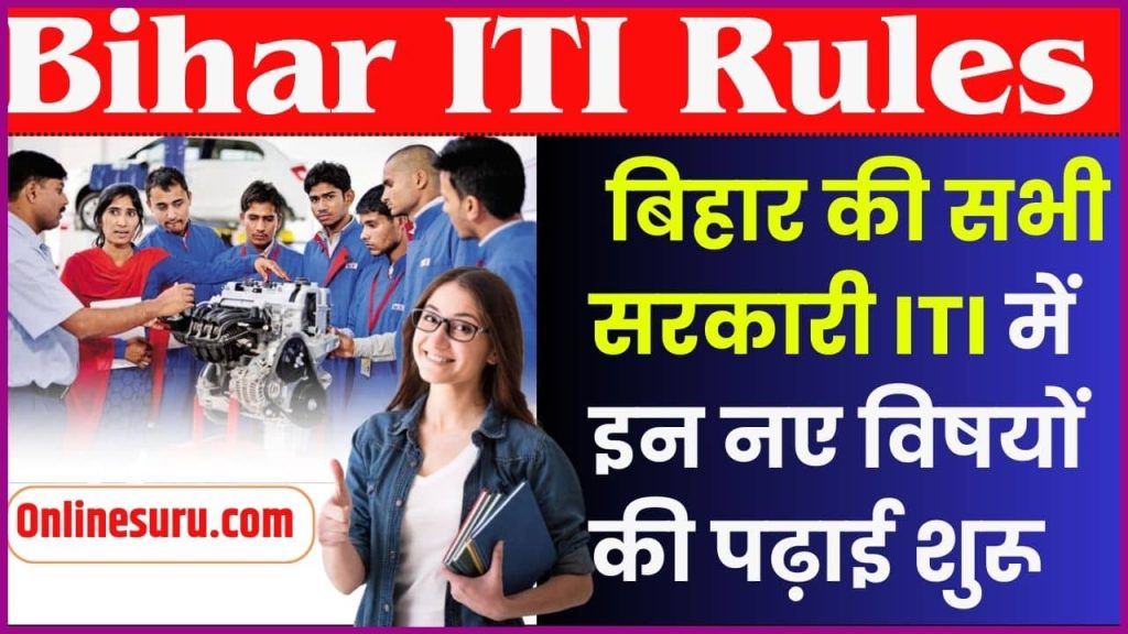 Bihar ITI Rules