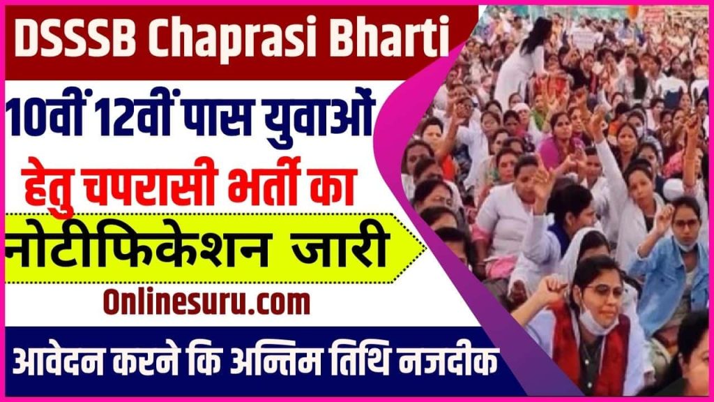 DSSSB Chaprasi Bharti