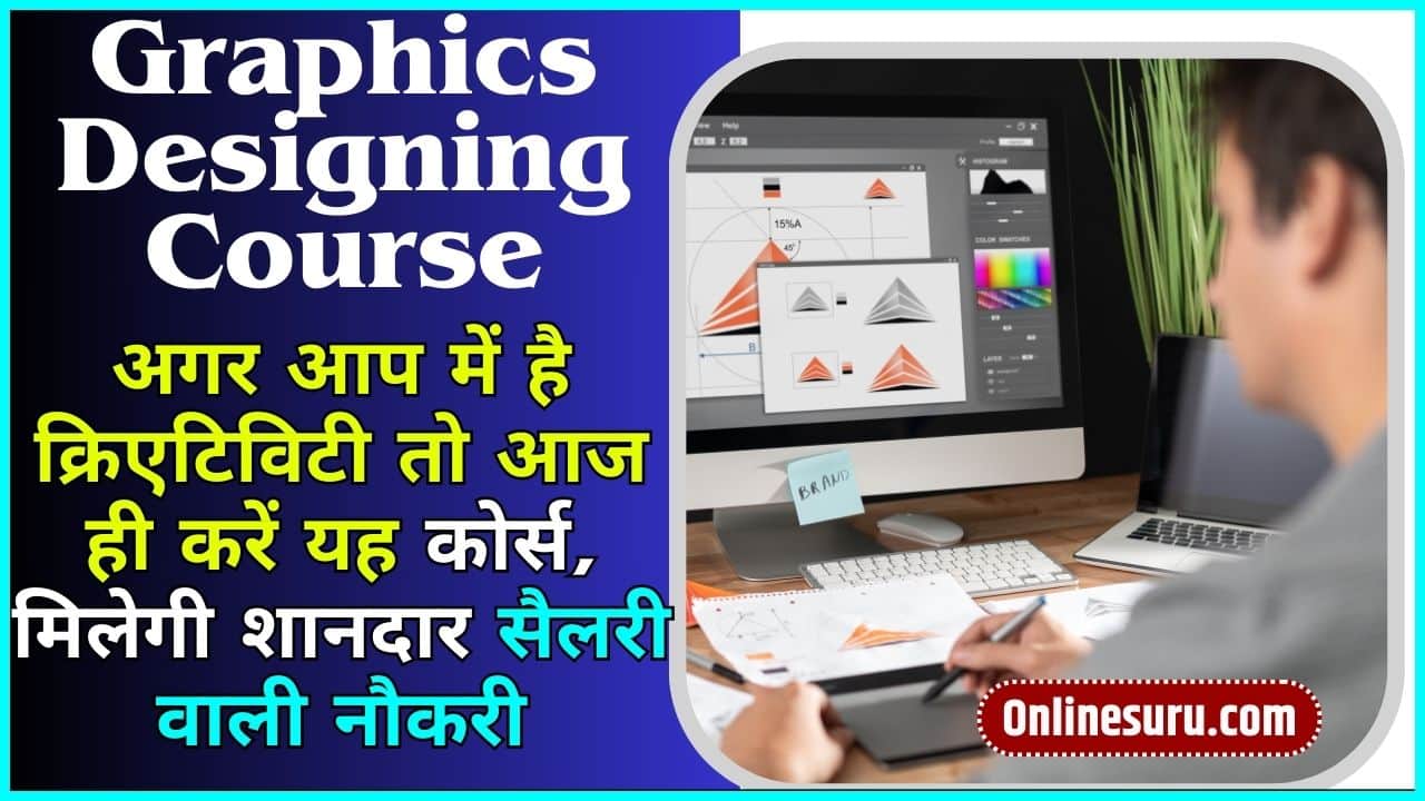 Graphics Designing Course