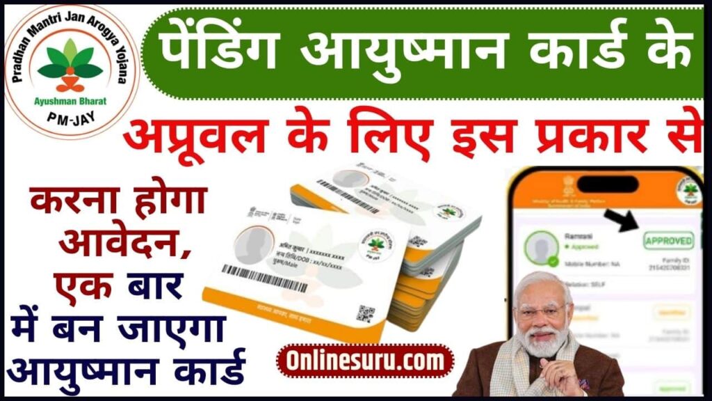 Pending Ayushman Card Approval Process Online