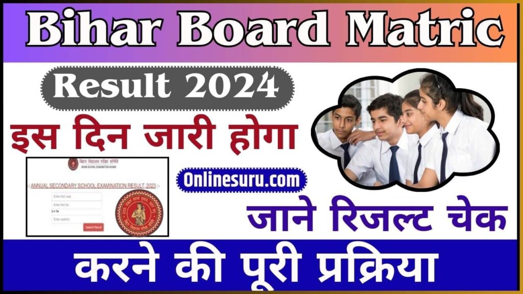 Bihar Board Matric Result
