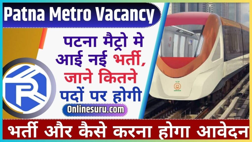Patna Metro Vacancy