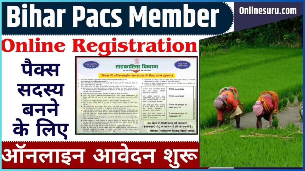 Bihar Pacs Member Online Registration