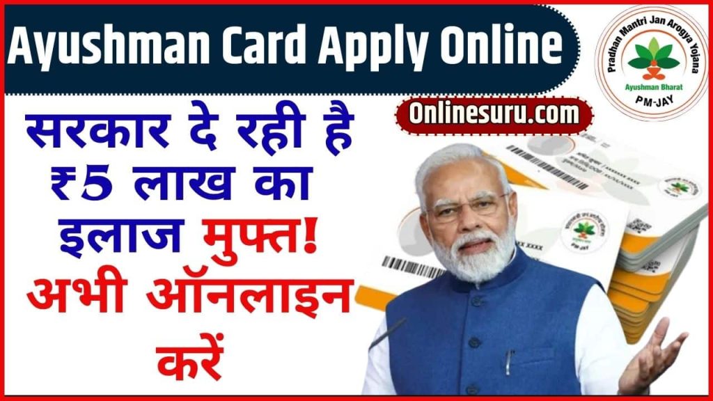 Ayushman Card Apply Online