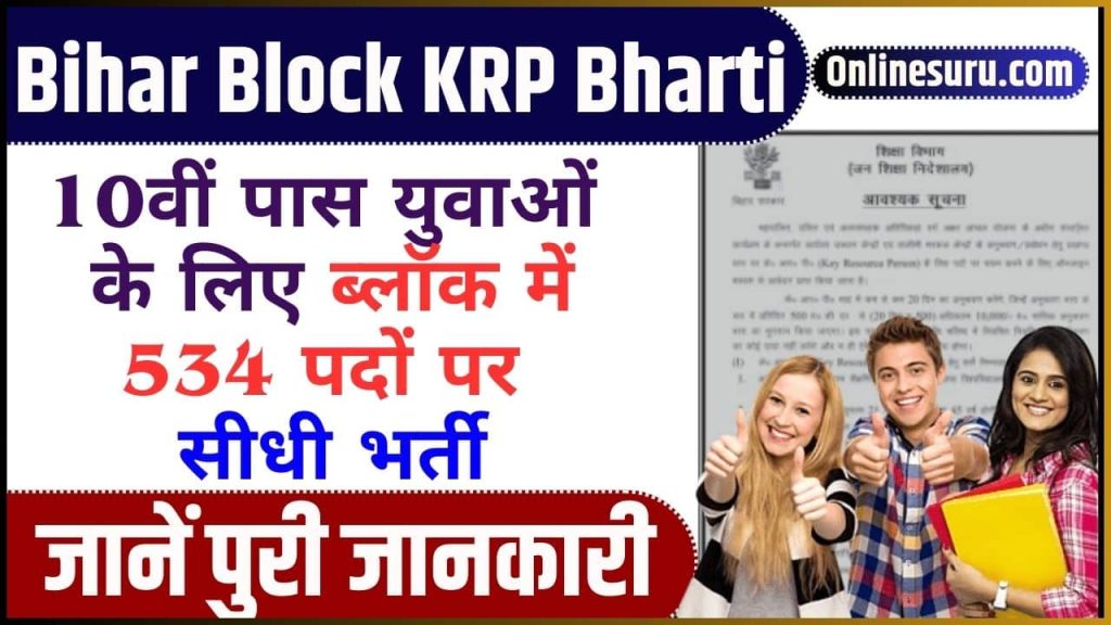 Bihar Block KRP Bharti