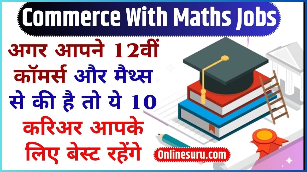 Commerce With Maths Jobs