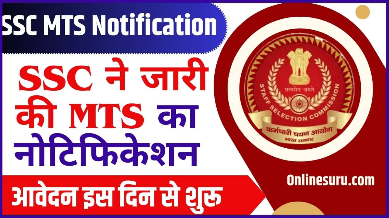 SSC MTS Notification