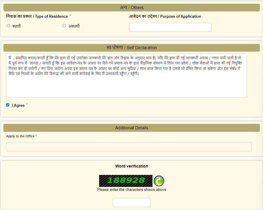 RTPS Bihar Jati Online Apply Bihar