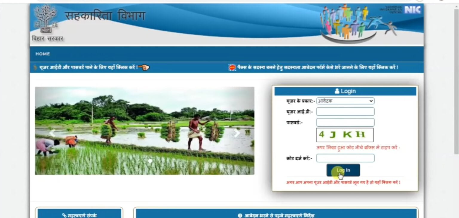 Bihar Pacs Member Online Registration 