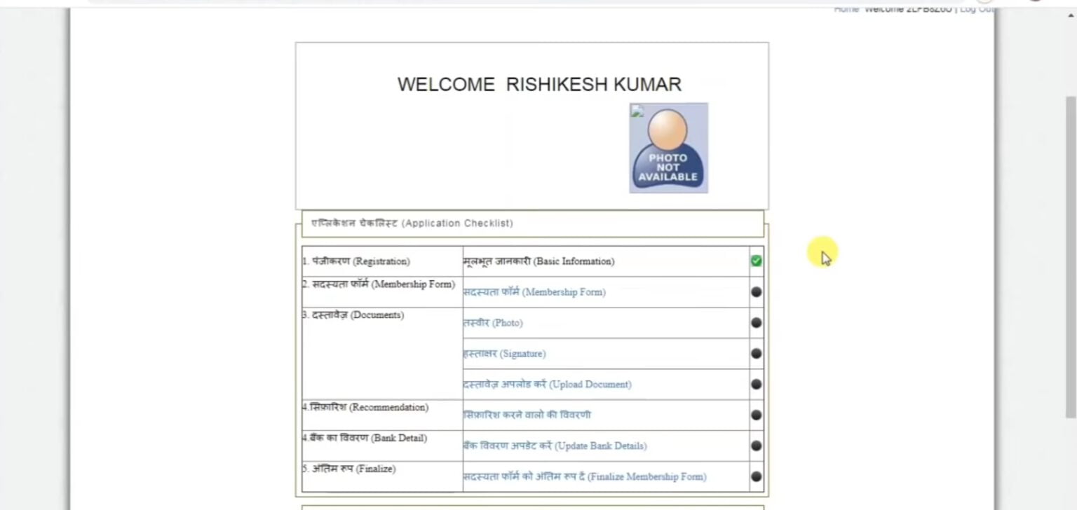 Bihar Pacs Member Online Registration 