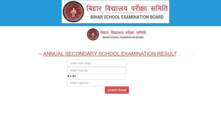 Bihar BSEB Sakshamta Pariksha