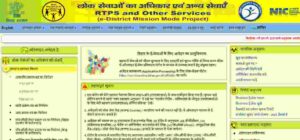 Bihar Jati Aay Niwas Apply Online 