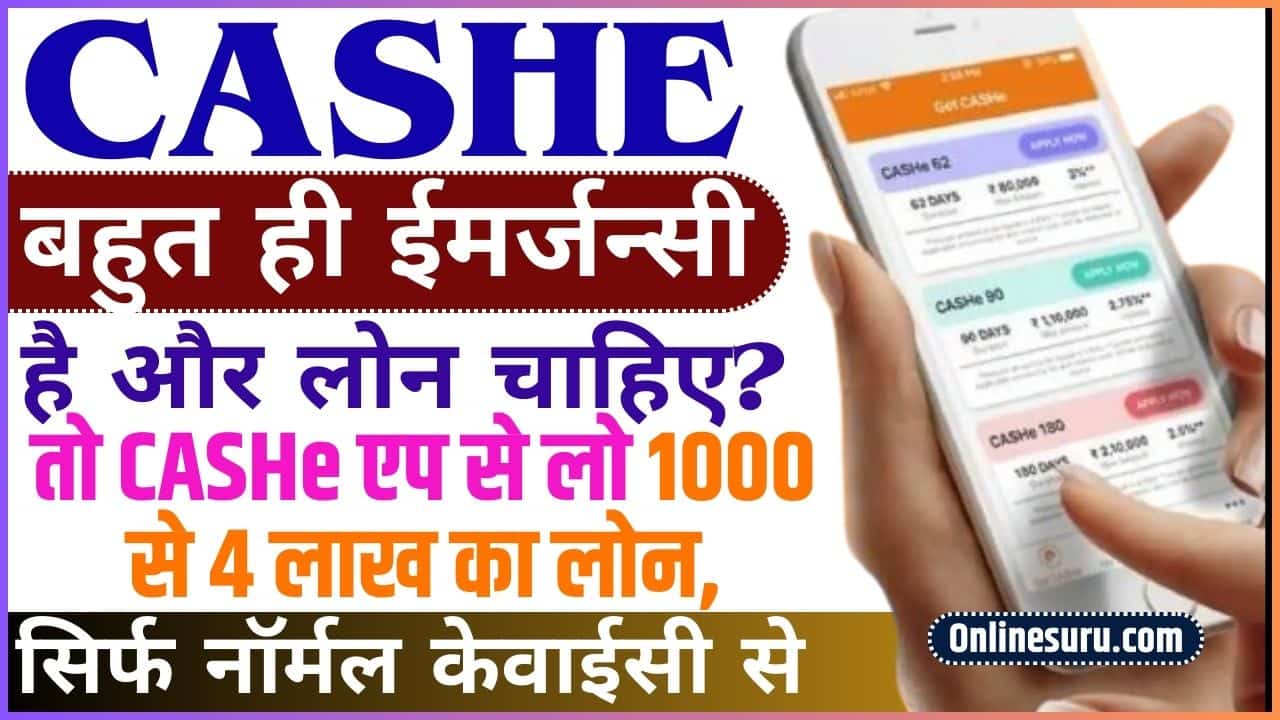 CASHE Personal Loan