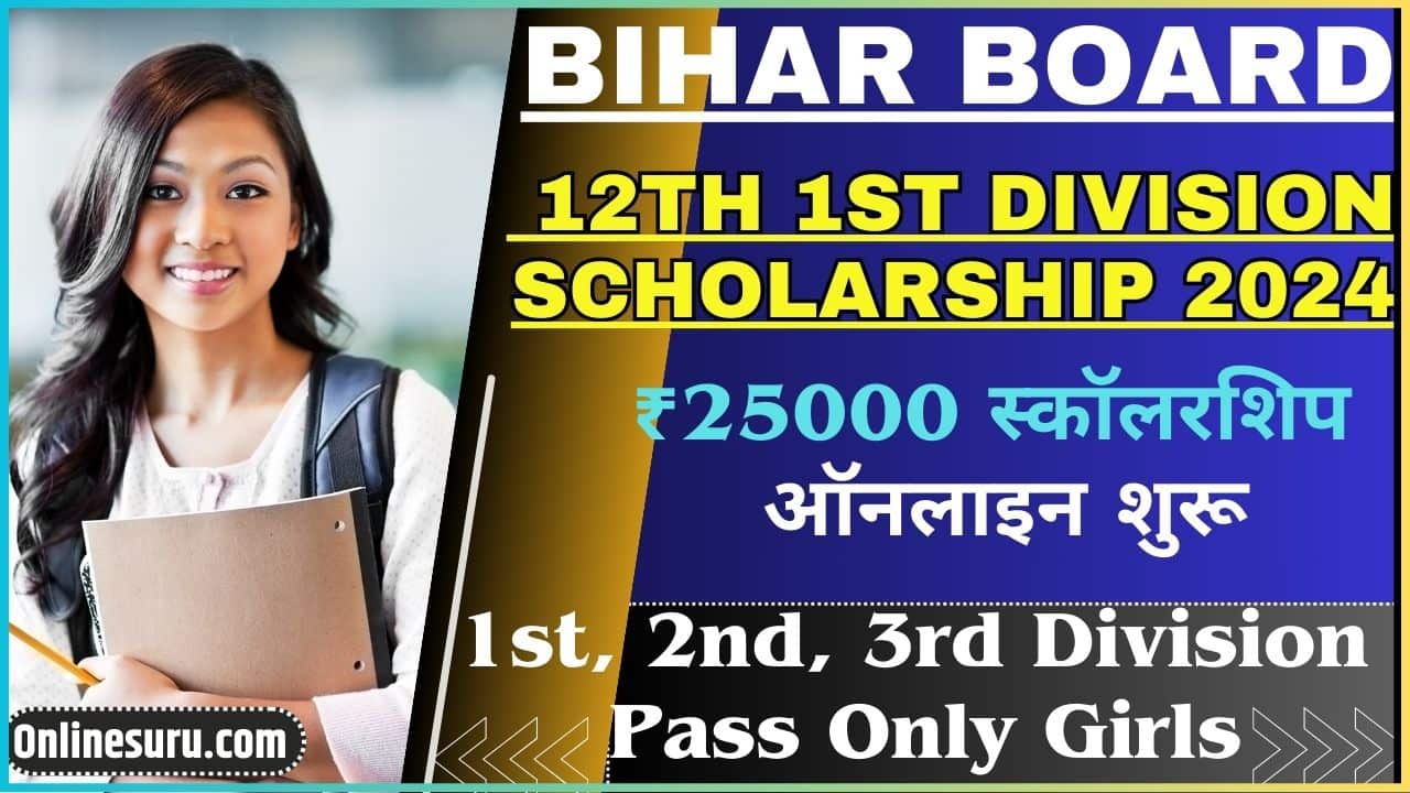 Bihar Board 12th 1st Division Scholarship