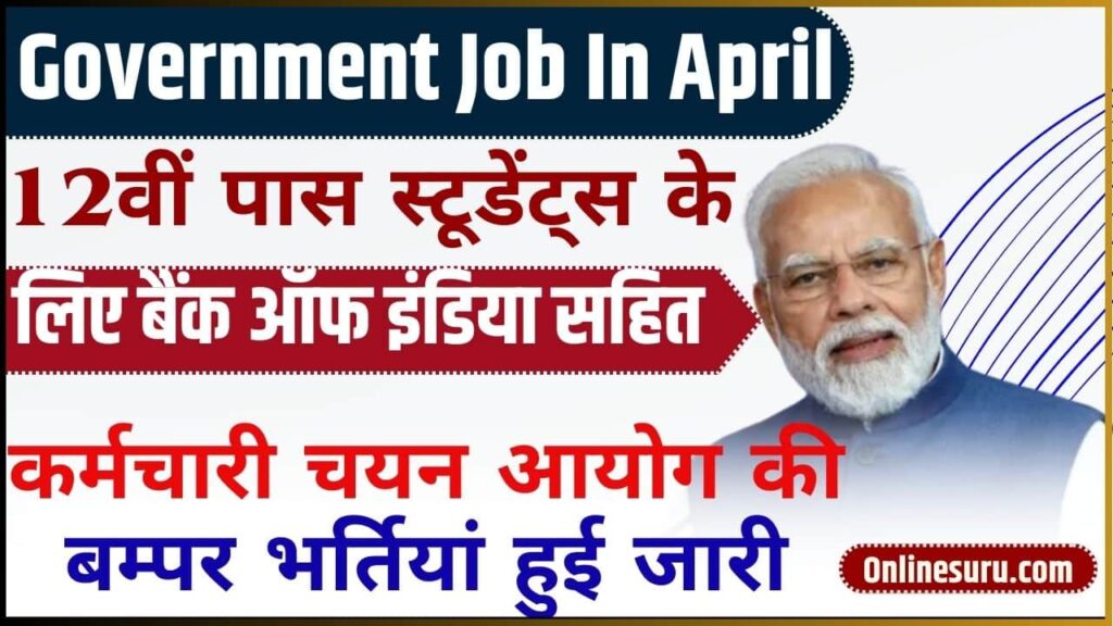 Government Job In April