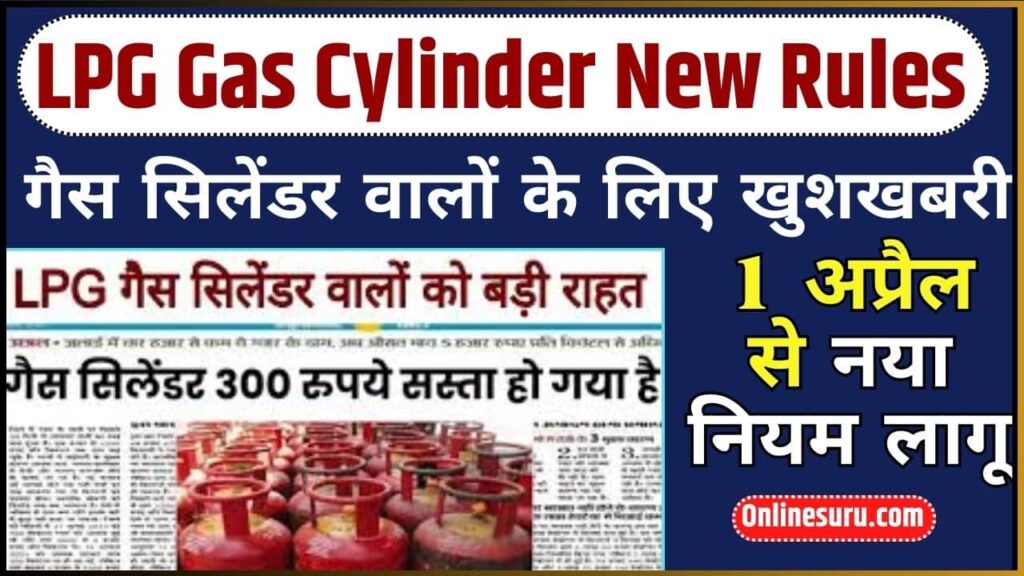 LPG Gas Cylinder New Rules