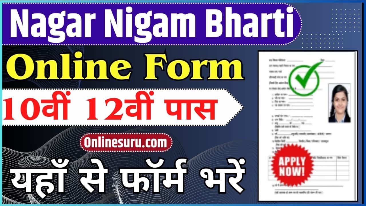 Nagar Nigam Bharti Online Form