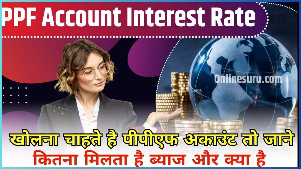 PPF Account Interest Rate