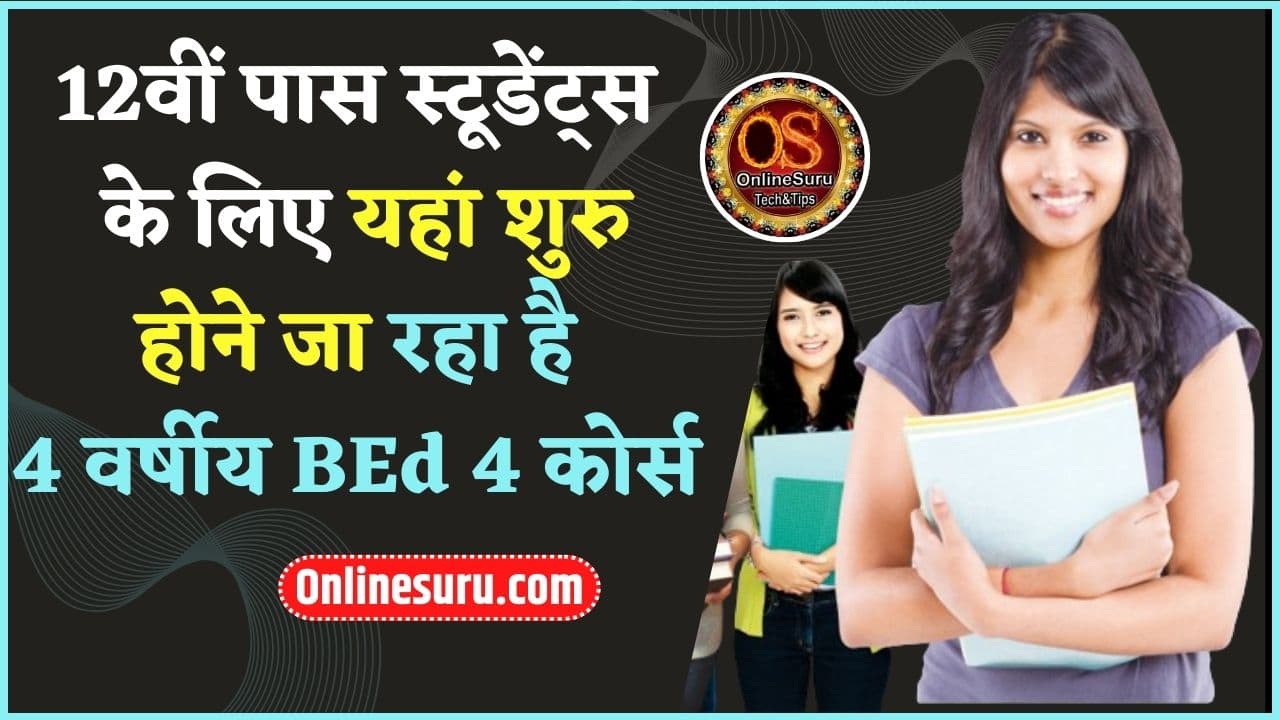 BEd 4 Year Course Will Start In MMMUT