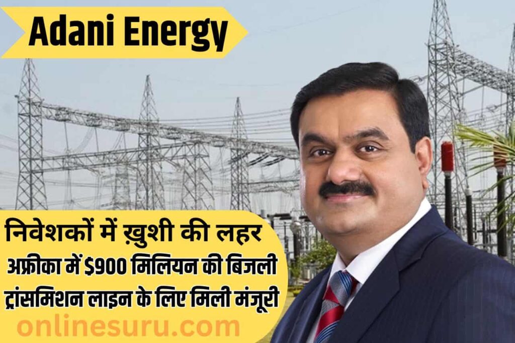 Adani Energy