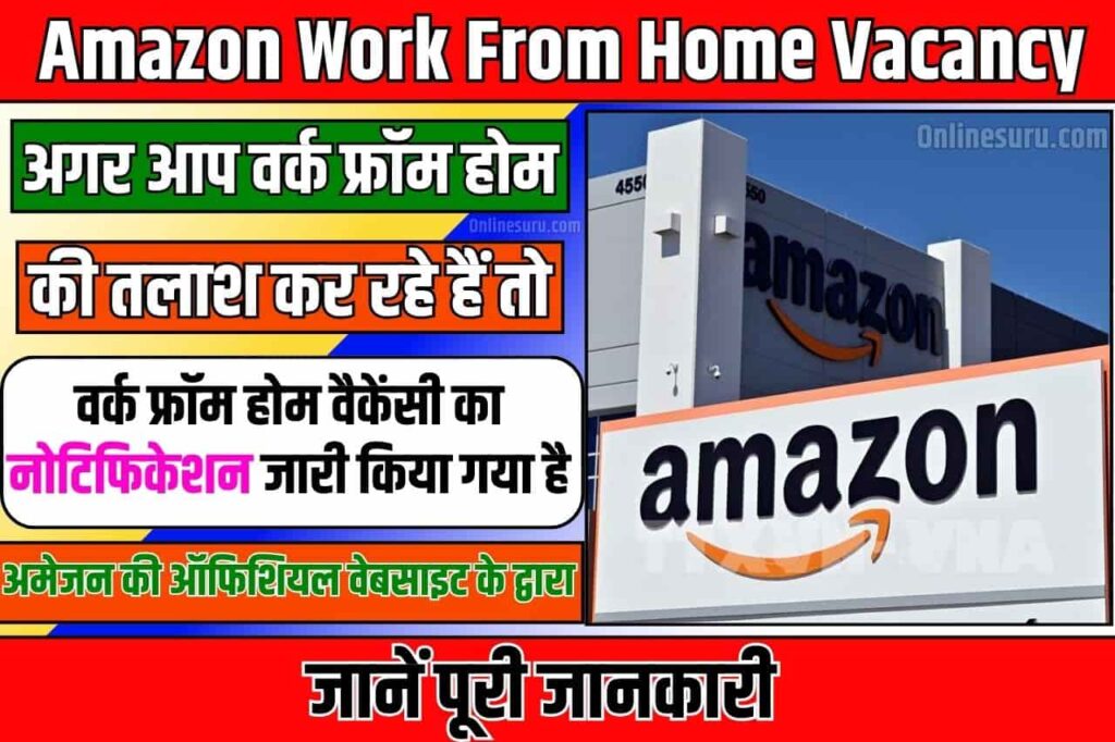 Amazon Work From Home Vacancy