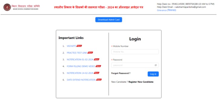 BSB Sakshamta Pariksha 2 Admit Card 2024