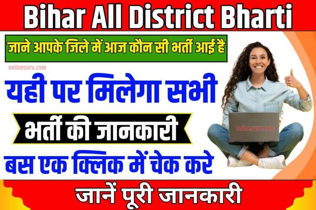 Bihar All District Bharti