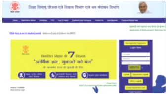 Bihar Student Credit Card Yojana