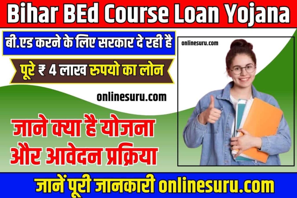 Bihar BEd Course Loan Yojana