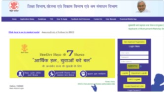 Bihar BEd Course Loan Yojana