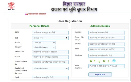 Bihar Dakhil Kharij Online Apply