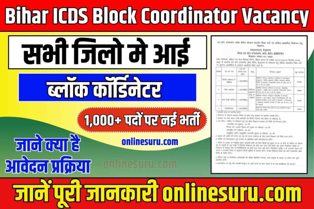 Bihar ICDS Block Coordinator Vacancy