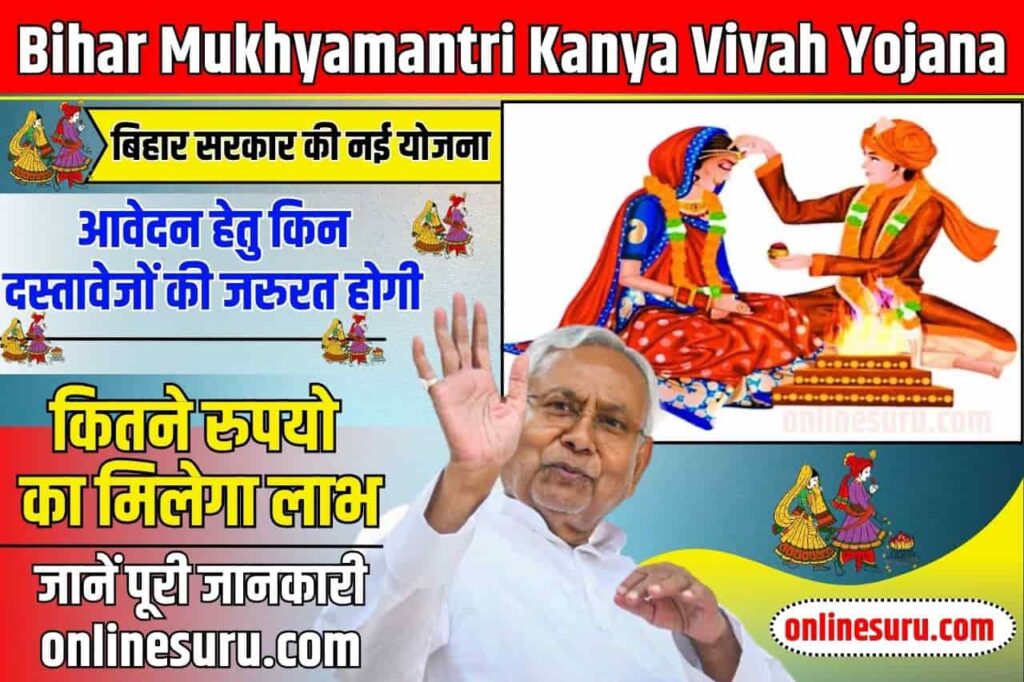 Bihar Mukhyamantri Kanya Vivah Yojana