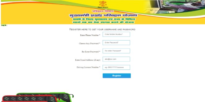 Bihar Prakhand Parivahan Yojana