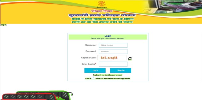 Bihar Prakhand Parivahan Yojana