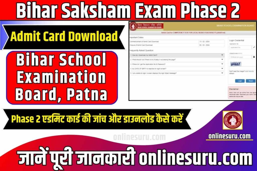 Bihar Saksham Exam Phase 2 Admit Card