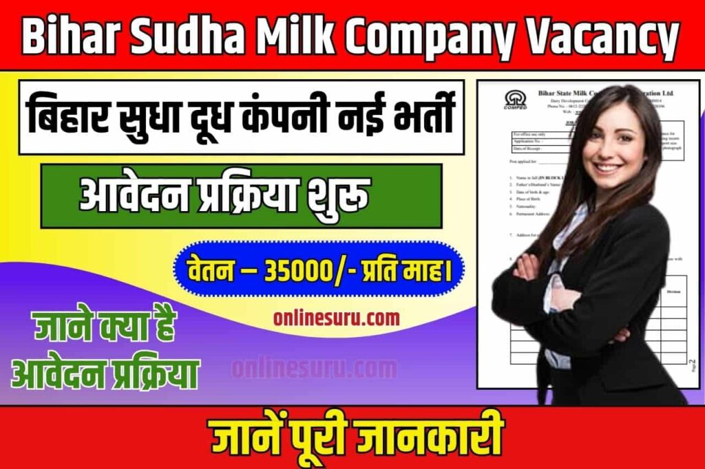 Bihar Sudha Milk Company Vacancy