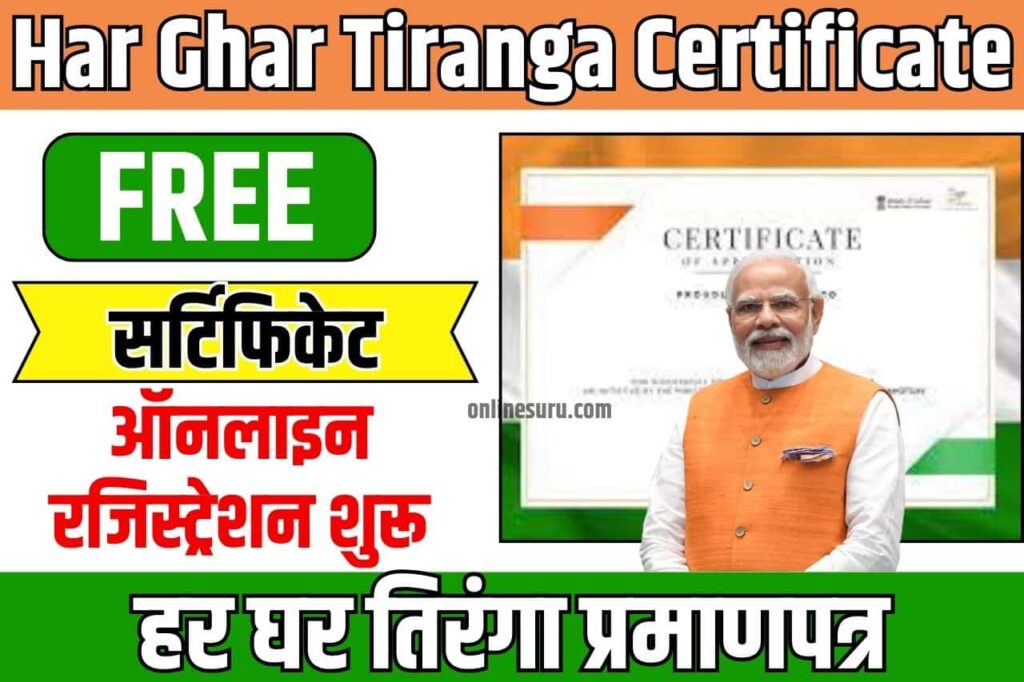 Har Ghar Tiranga Certificate