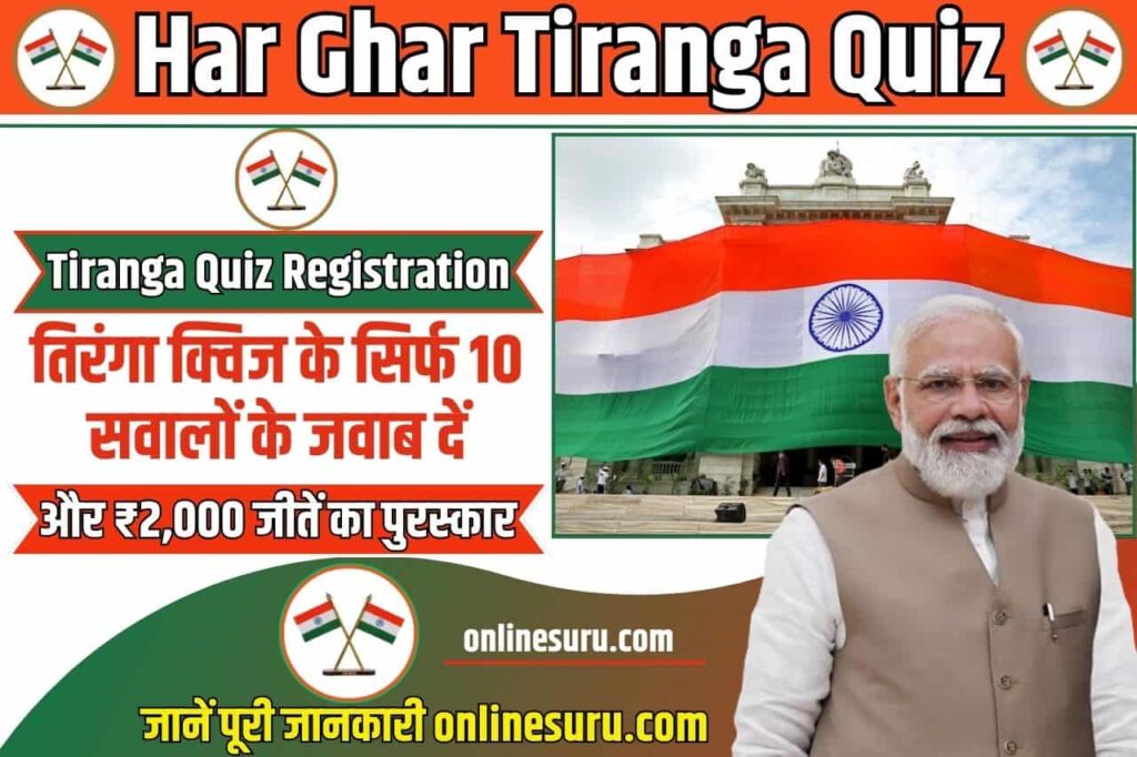 Har Ghar Tiranga Quiz