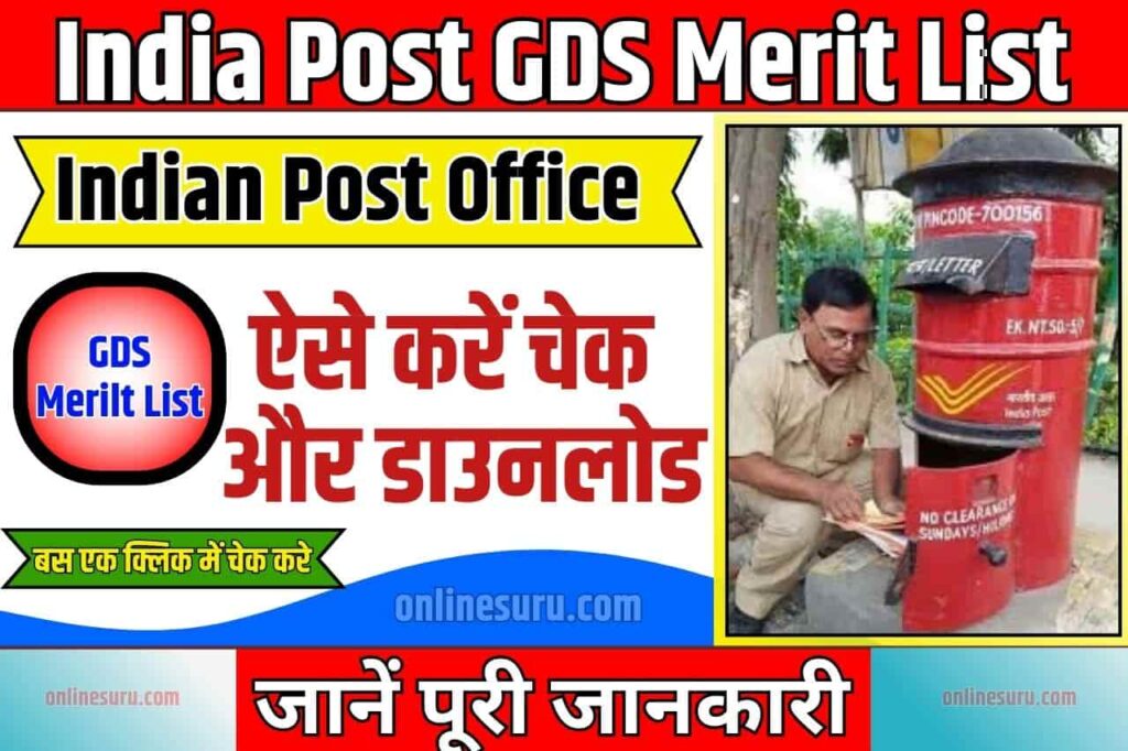 India Post GDS Merit List