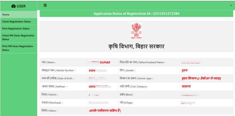 Kisan Registration Download