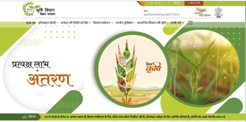 Kisan Registration Download