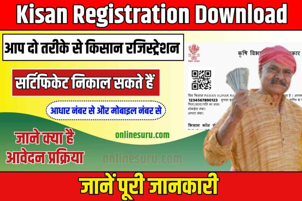 Kisan Registration Download