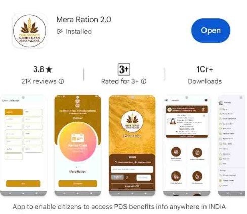 Mera Ration App Se Ration Card Name Delete Kaise Kare