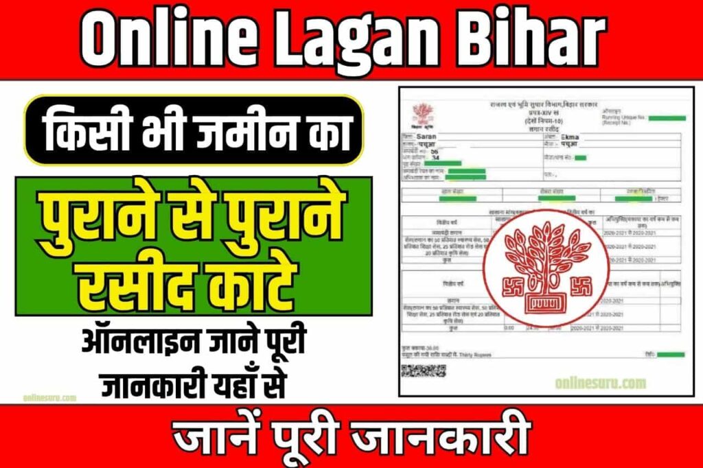 Online Lagan Bihar