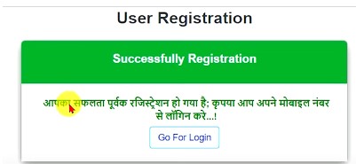 Online Lagan Bihar